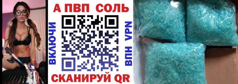 продажа наркотиков  kraken ссылки  APVP кристаллы  Камешково 