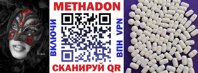 Метадон кристалл darknet состав Камешково